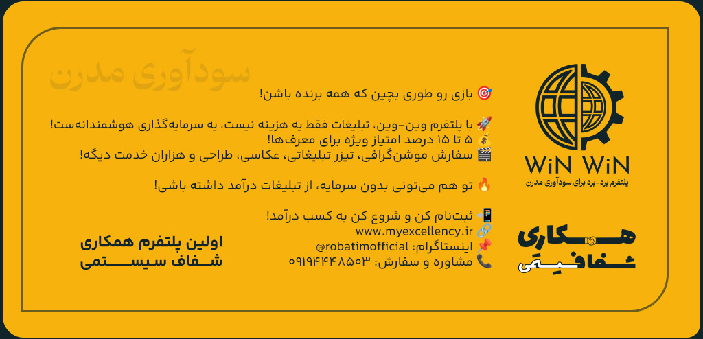 طرح برد برد / win win